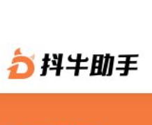 抖牛助手